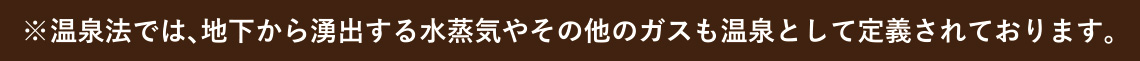 箱根温泉供給株式会社